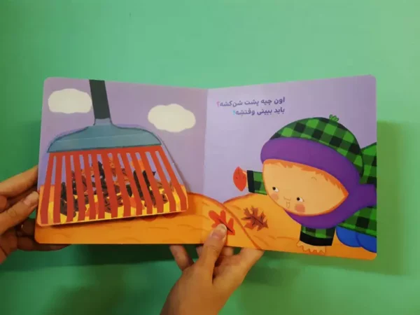 کتاب نی نی عاشق پاییزه - Image 3