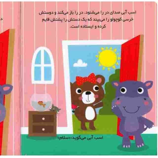 مجموعه کتاب های احساسات من 4 مجموعه کتاب های احساسات من - Image 4