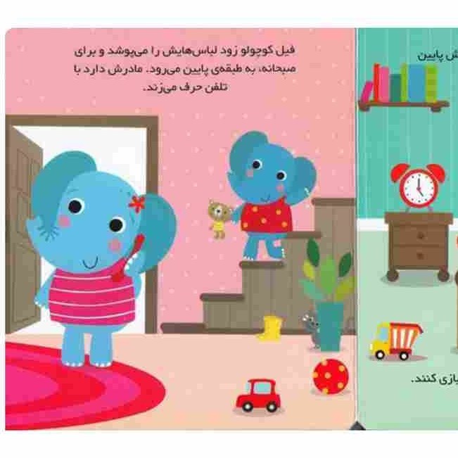 مجموعه کتاب های احساسات من 6 مجموعه کتاب های احساسات من - Image 6