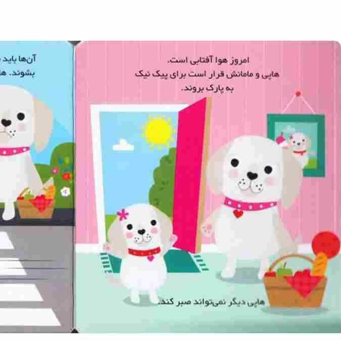 مجموعه کتاب های احساسات من 8 مجموعه کتاب های احساسات من - Image 8
