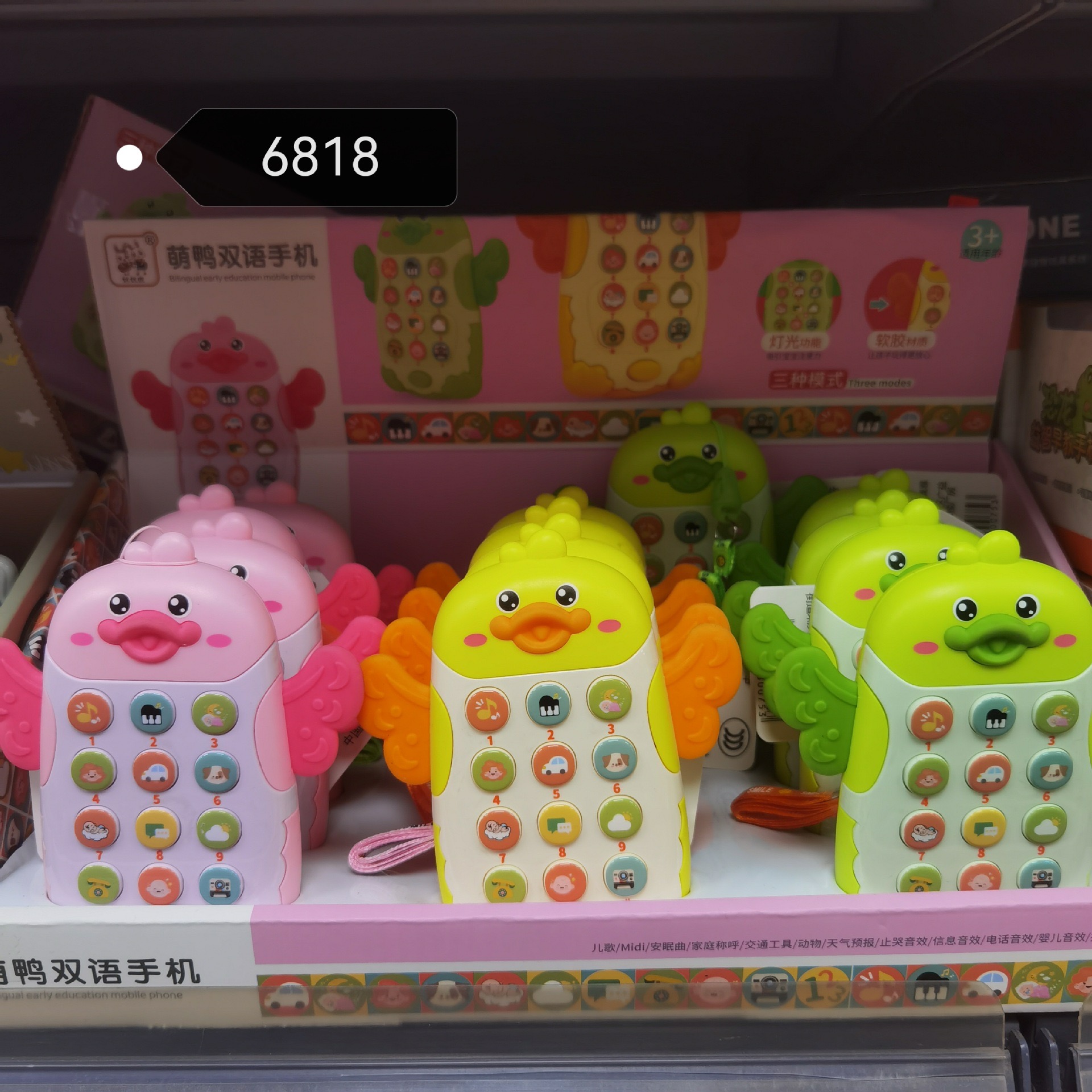 موبایل جوجه موزیکال 6 موبایل جوجه موزیکال - Image 6