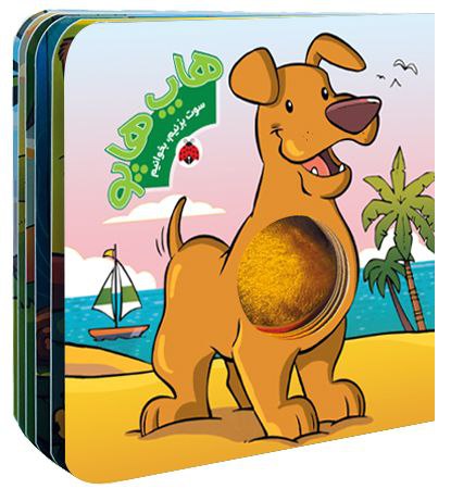 مجموعه کتاب های سوت بزنیم و بخوانیم 5 مجموعه کتاب های سوت بزنیم و بخوانیم - Image 5