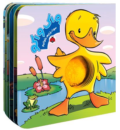 مجموعه کتاب های سوت بزنیم و بخوانیم 4 مجموعه کتاب های سوت بزنیم و بخوانیم - Image 4