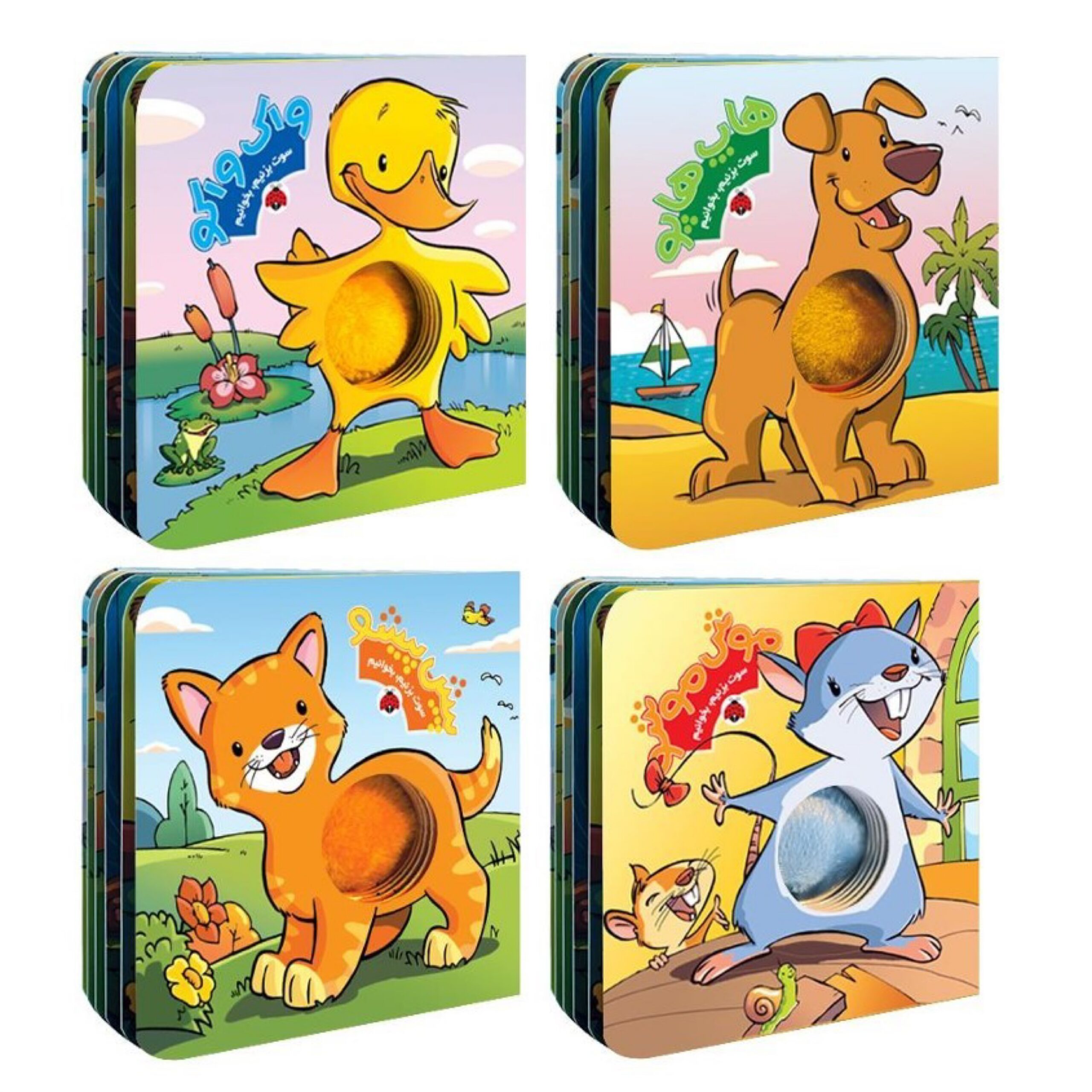 مجموعه کتاب های سوت بزنیم و بخوانیم 1 مجموعه کتاب های سوت بزنیم و بخوانیم